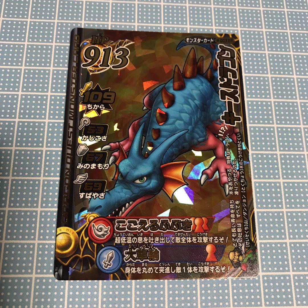 ドラクエ モンスター バトルロード キースドラゴン 1/800 超レア