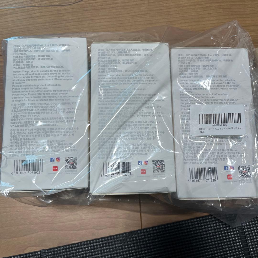 ラブブ エナジー　ぬいぐるみキーホルダー 未開封ピース　12個セット