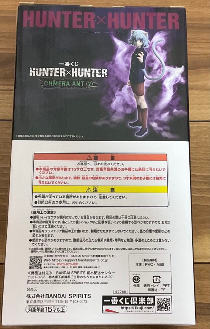 【未開封】一番くじ　ハンターハンター　フィギュアセット