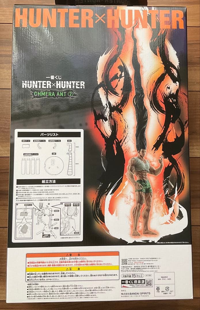 【未開封】一番くじ　ハンターハンター　フィギュアセット