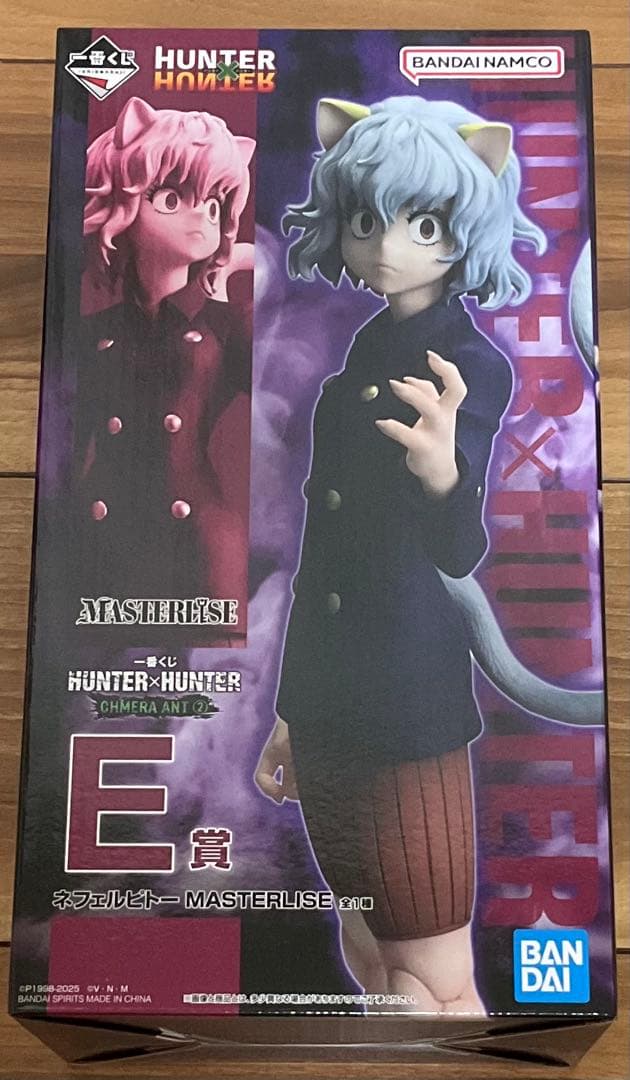 【未開封】一番くじ　ハンターハンター　フィギュアセット