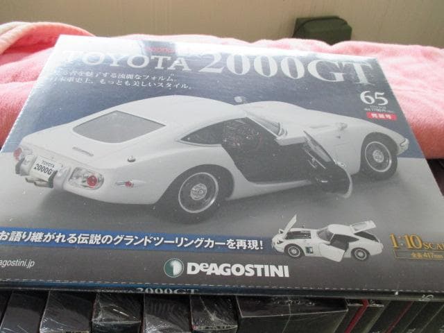 希少！ディアゴスティーニ　トヨタ2000GT 第1〜65号　52～59号　欠品有