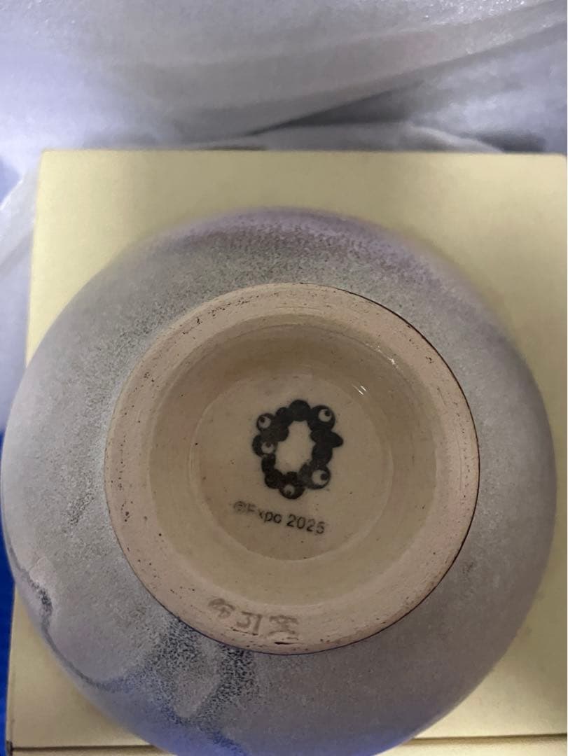 大阪関西万博 会場内限定 ミャクミャク 滋賀 布引焼 茶碗