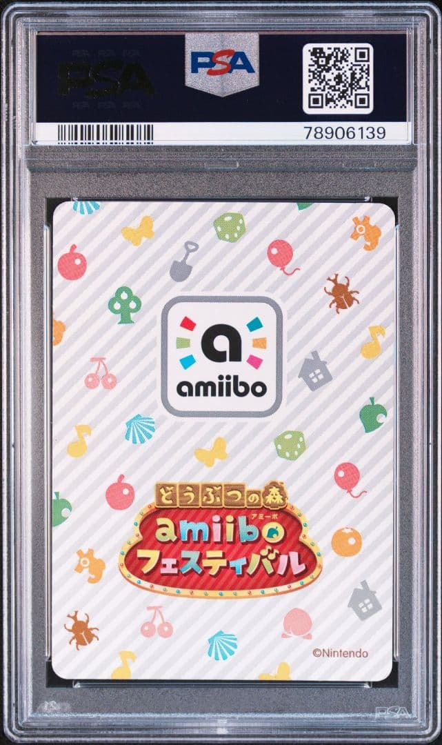 どうぶつの森 amiiboカード プロモ ブーケ PSA9 フェスティバル
