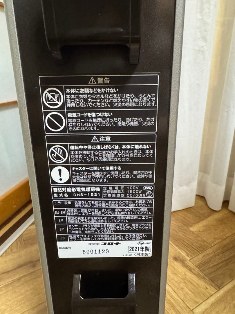 CORONA オイルレスヒーター　ノイルヒート