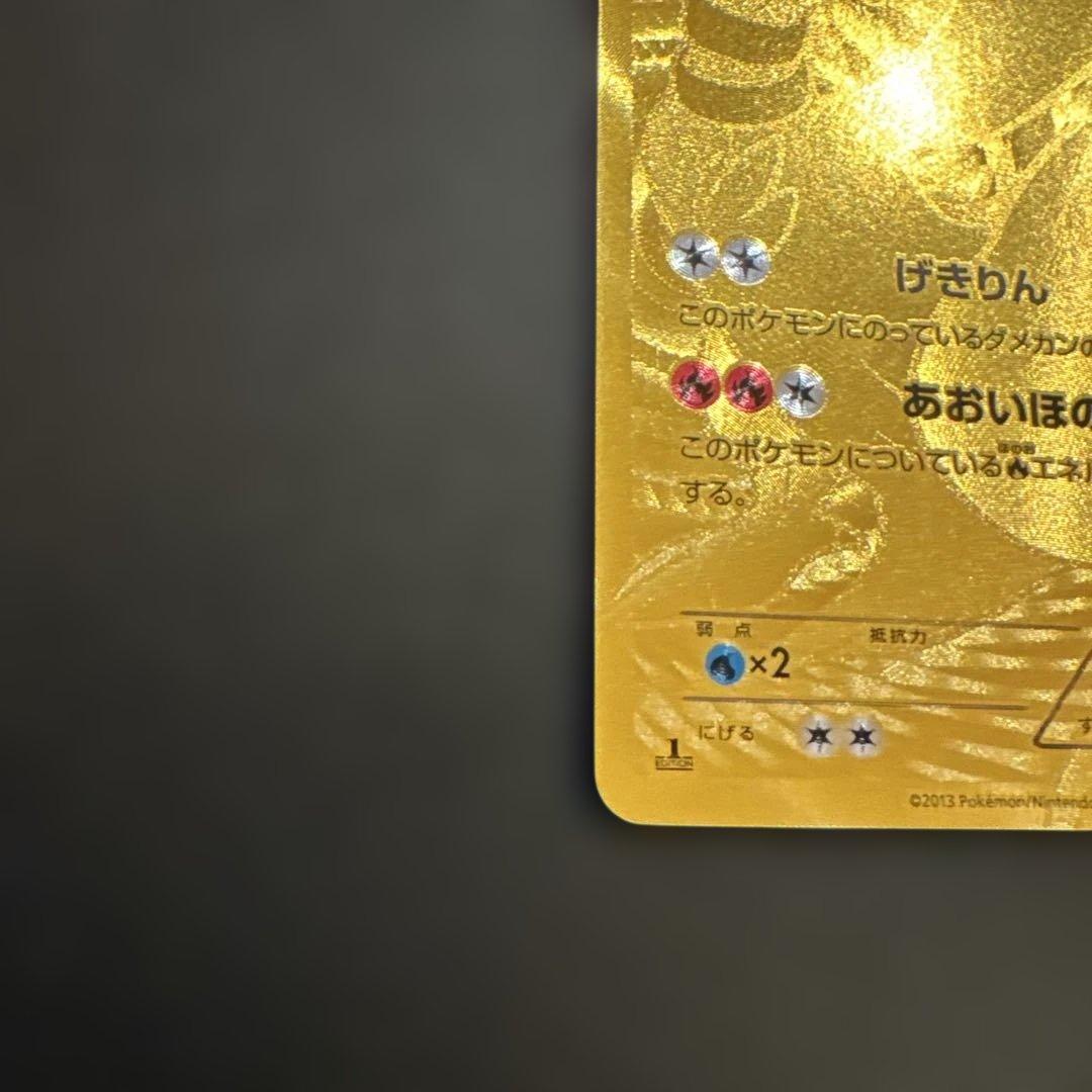 レシラム EBB EXバトルブースト 094/093　1ED