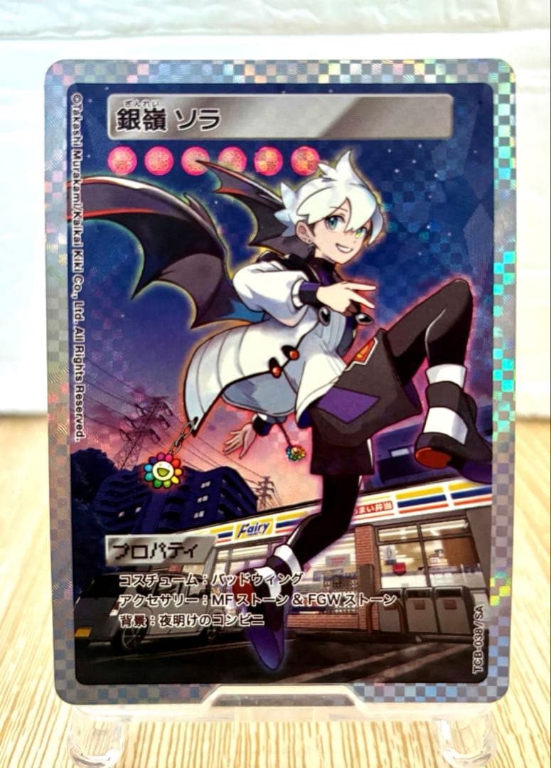 銀嶺ソラ　ムラカミフラワーズ