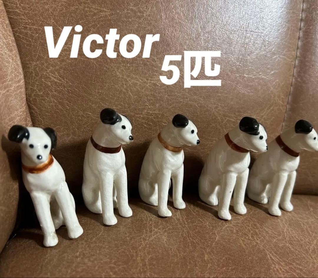 【希少レトロ】★昭和レトロ　ビクター　　ニッパー 犬5匹　ミニ陶器　置物
