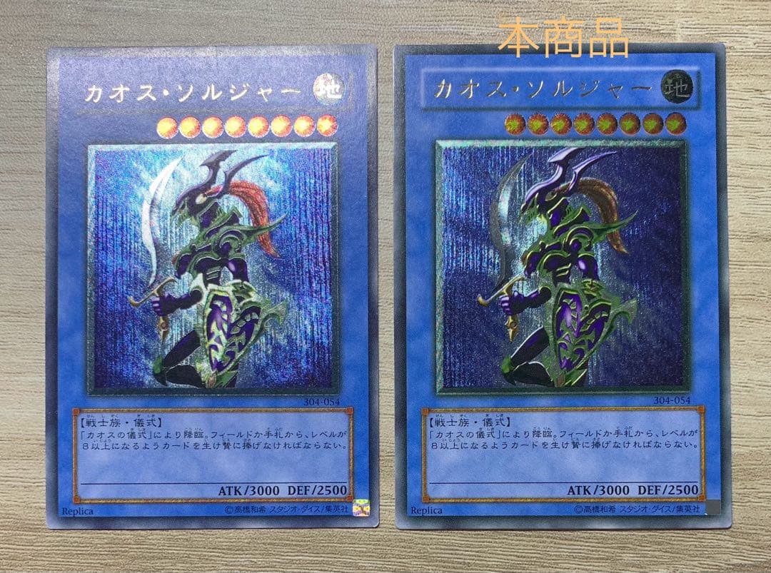 黄金騎士 カオスソルジャー レリーフ 遊戯王