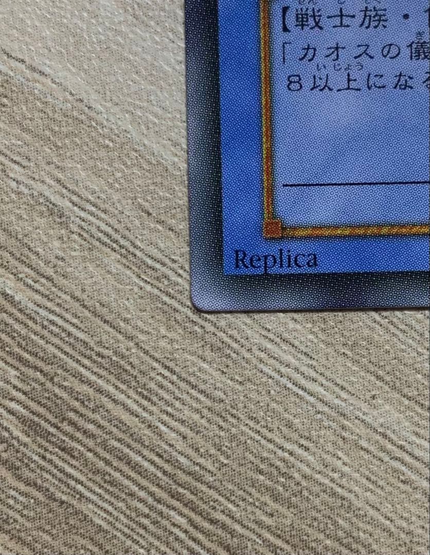 黄金騎士 カオスソルジャー レリーフ 遊戯王