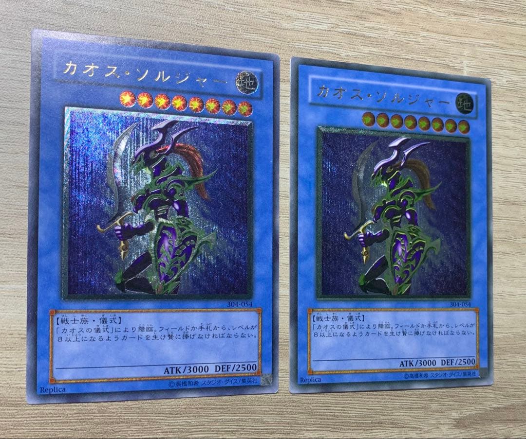 黄金騎士 カオスソルジャー レリーフ 遊戯王