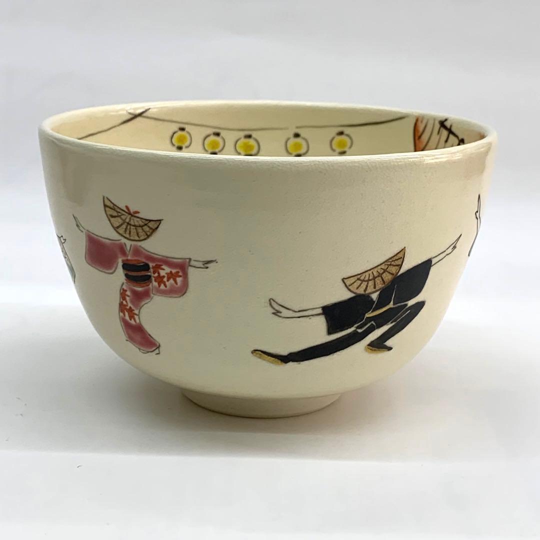 【茶碗　まつり　おわら風の盆】中山喜白　紙箱