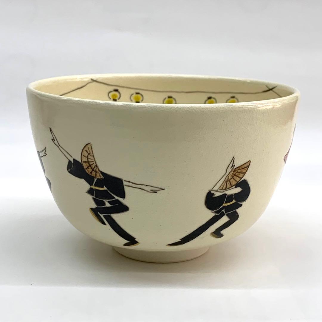 【茶碗　まつり　おわら風の盆】中山喜白　紙箱