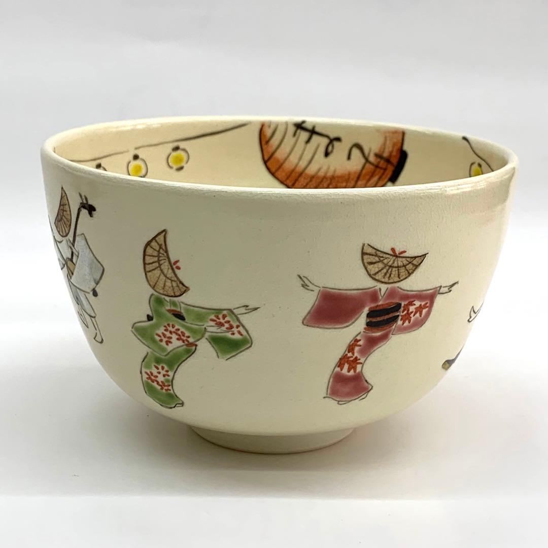 【茶碗　まつり　おわら風の盆】中山喜白　紙箱