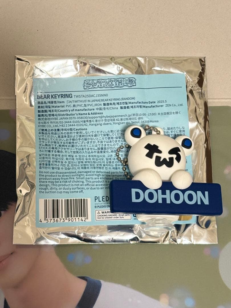 2025 TWS DOHOON グッズセット