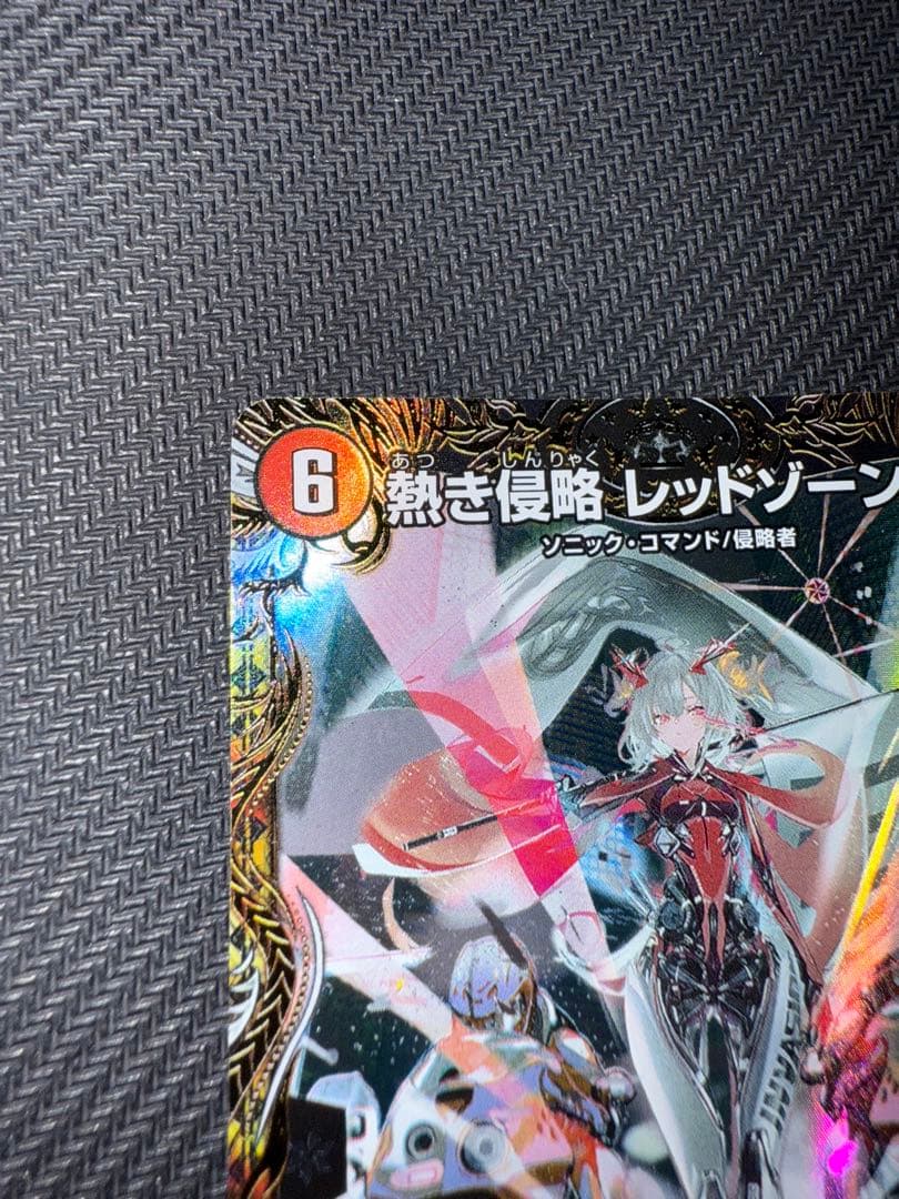 デュエル・マスターズ　熱き侵略　レッドゾーンZ 金トレジャー