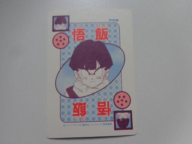 【袋出し 極美品】1990 ドラゴンボール アマダ No.341 PPカードダス