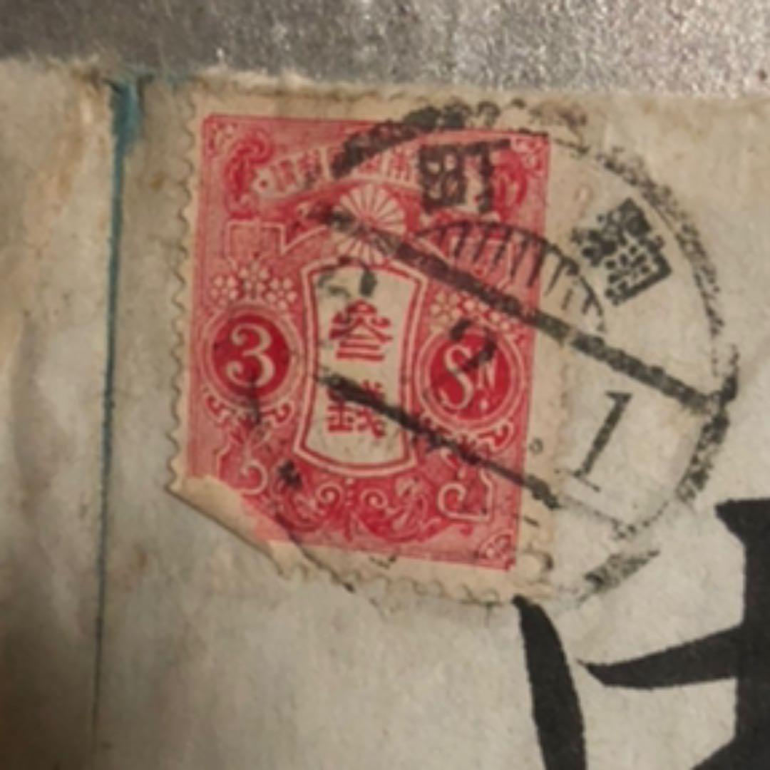 中村　源彦　鈴木貫太郎手紙　書　海軍　医者　唐物横額