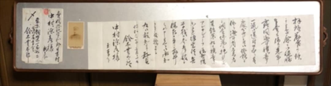 中村　源彦　鈴木貫太郎手紙　書　海軍　医者　唐物横額
