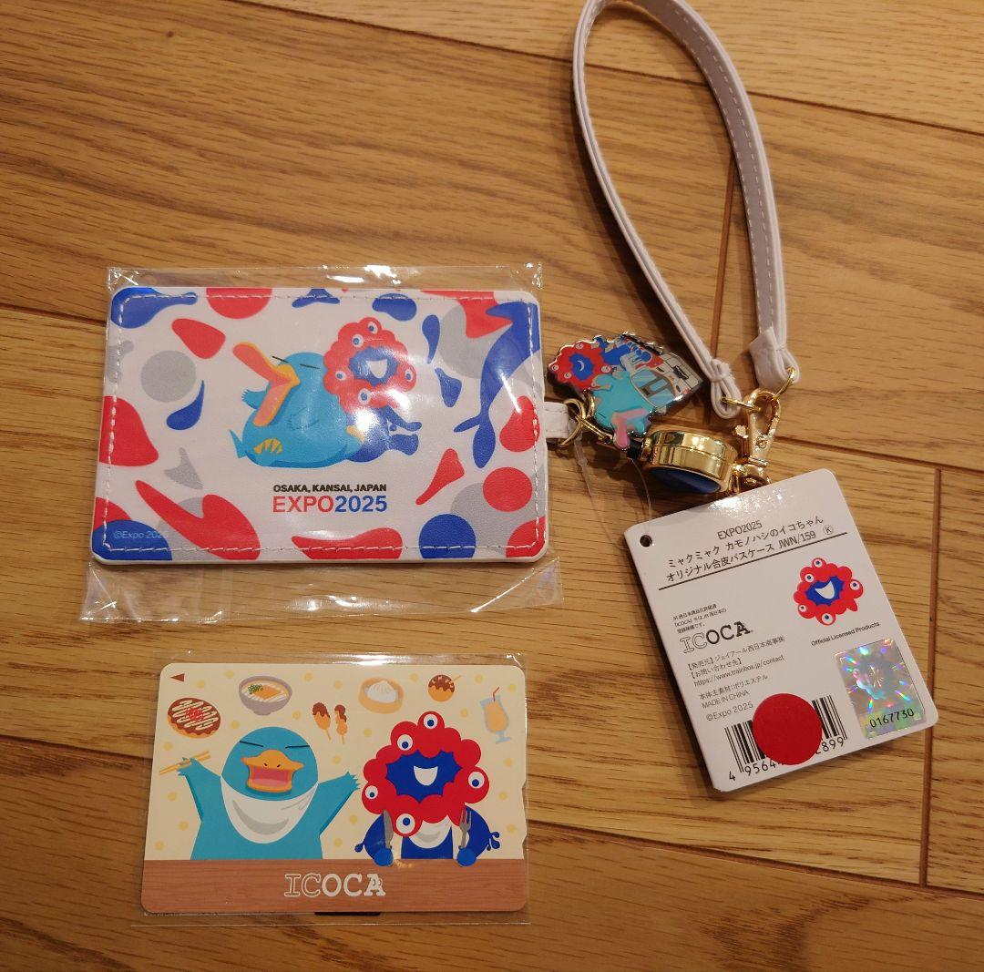 大阪万博EXPO 2025 限定ICOCA