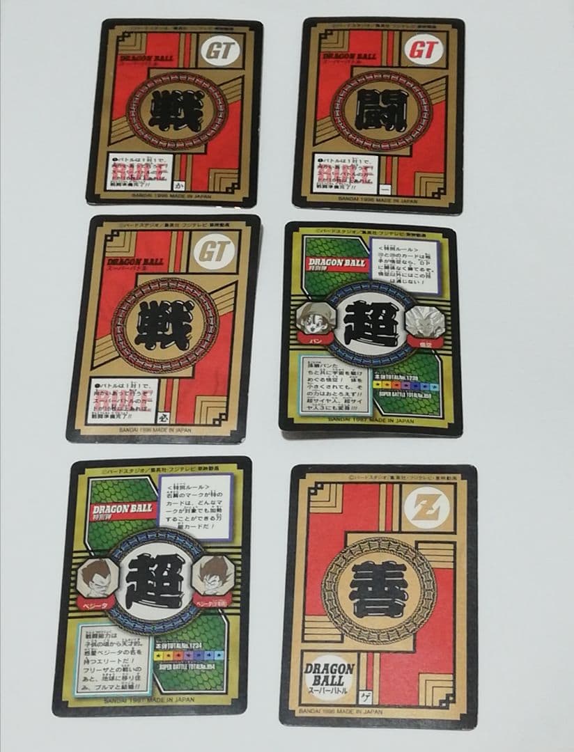 ドラゴンボール　カードダス　②　BANDAI　隠れキラ　記念カード　初期