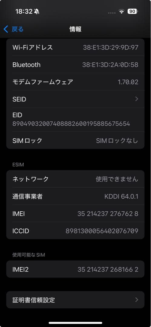 Apple iPhone16 本体　ブラック128GB　SIMフリー