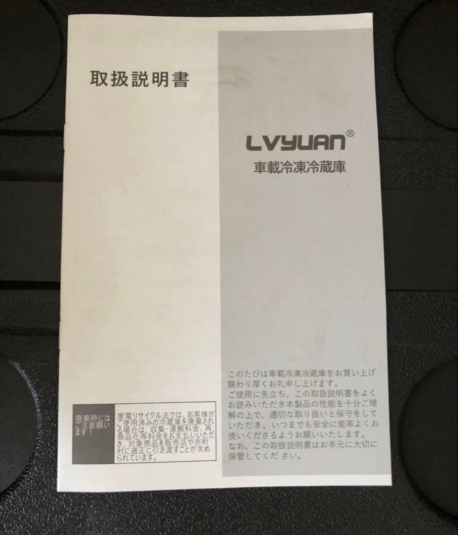 LVYUAN 40L 車載冷蔵庫 新品 ポータブル電源 ソーラーパネル3点セット