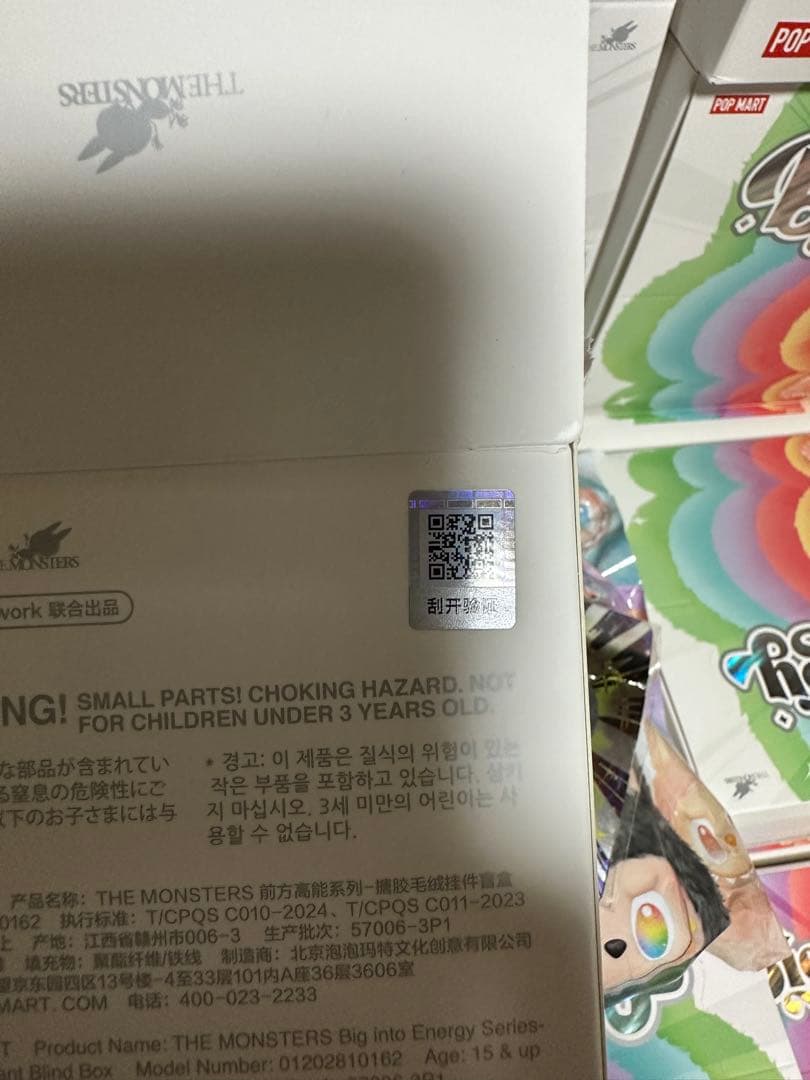 Labubu Big into Energy シークレット