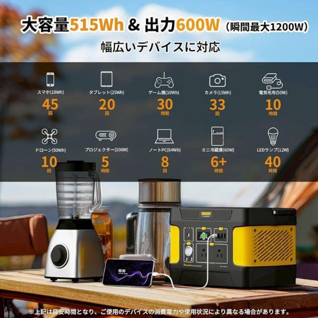 新品 EVOPOW E600 ポータブル電源 ポタ電 大容量 515Wh 防災