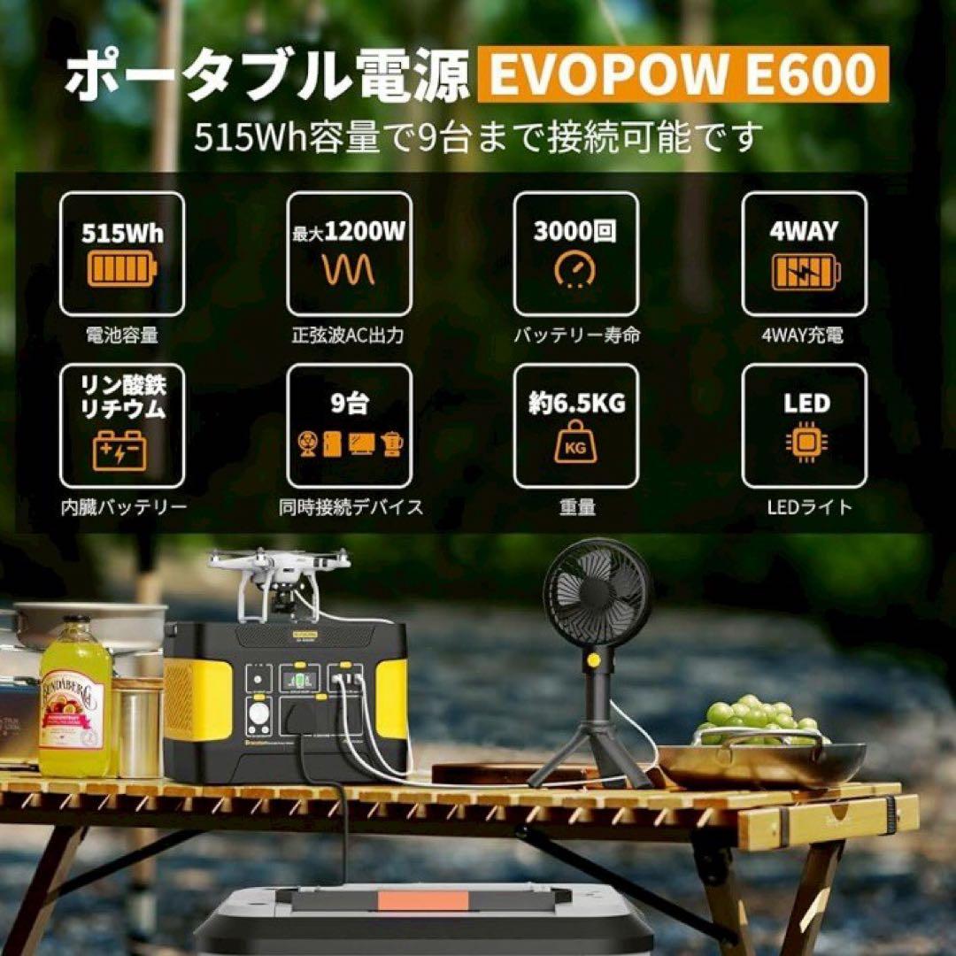新品 EVOPOW E600 ポータブル電源 ポタ電 大容量 515Wh 防災