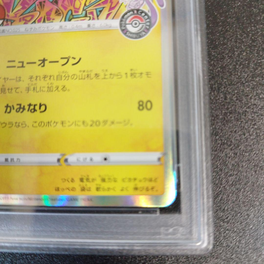 【PSA6】シブヤのピカチュウ