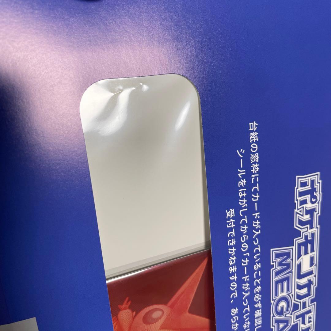 め*。様 ビクティニBWR 当選品　未開封