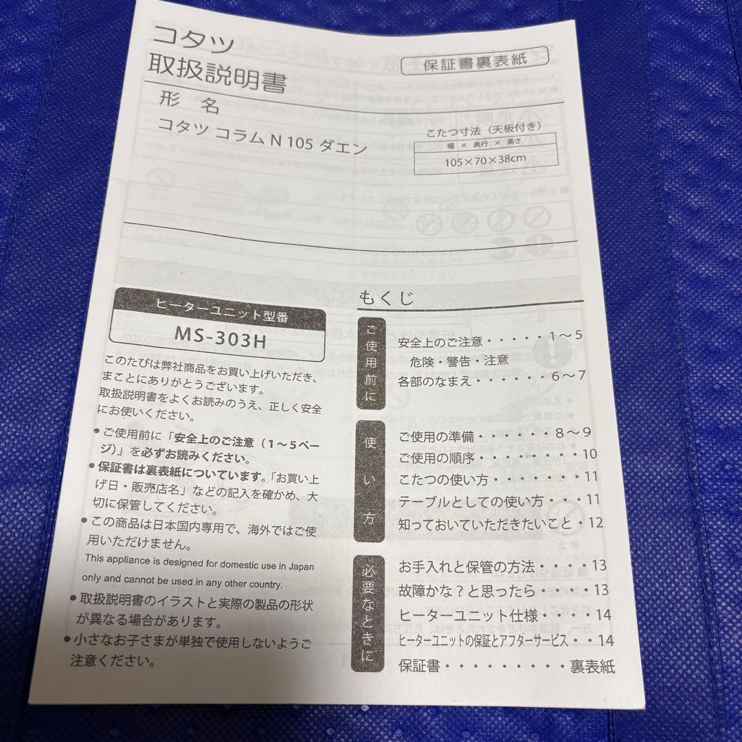 楕円形 木製こたつ　こたつとしては未使用