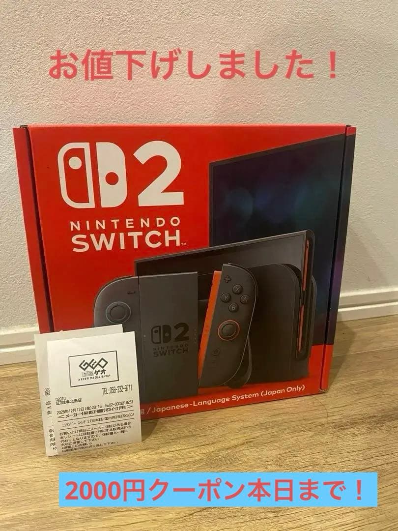 Nintendo Switch2 本体 ニンテンドースイッチ2 新品未開封