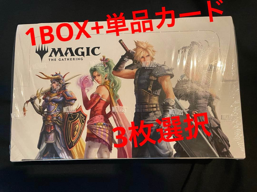 MTG ファイナルファンタジー 日本語版 プレイブースター 1BOX未開封 +α