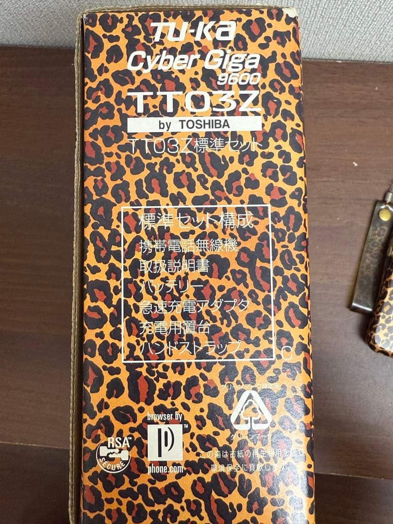 【送料込み】希少★浜崎あゆみ　携帯　豹柄CyberGiga9600 TU-KA