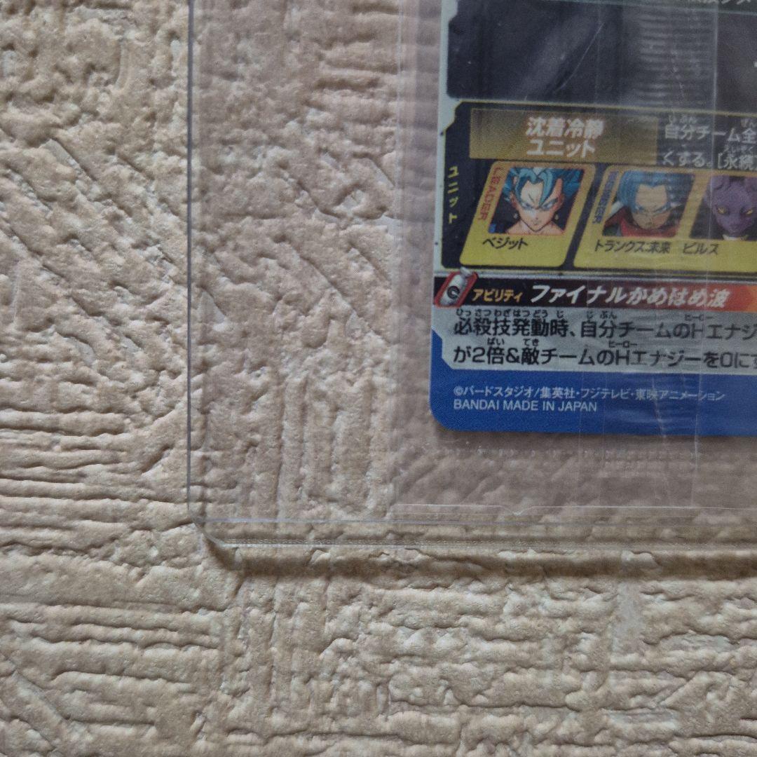 パラレルベジット未開封