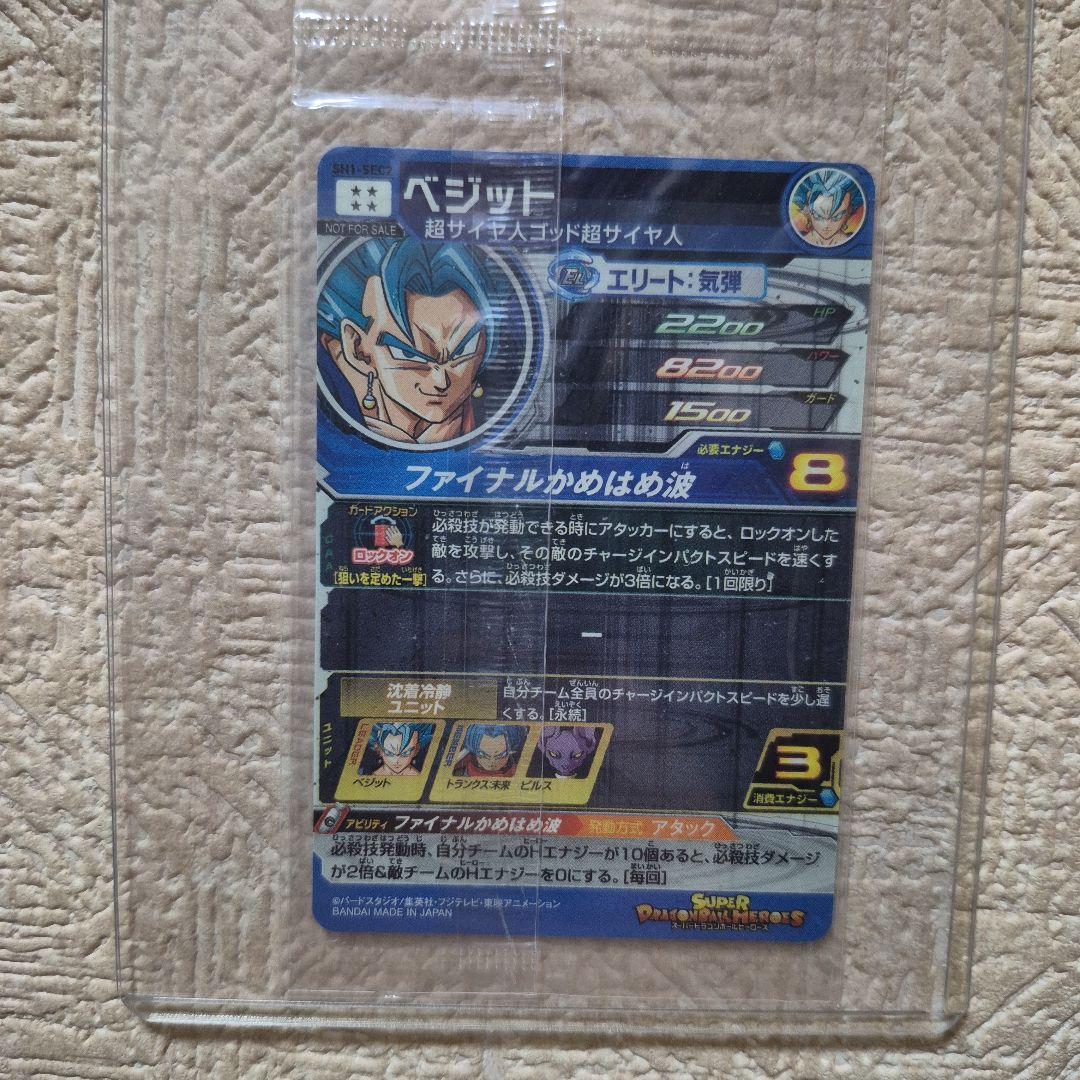 パラレルベジット未開封