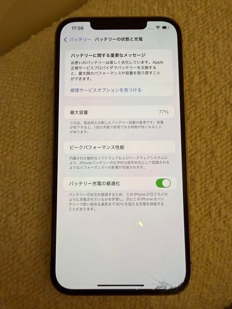 スマートフォン本体 Apple iPhone 12promax 256GB