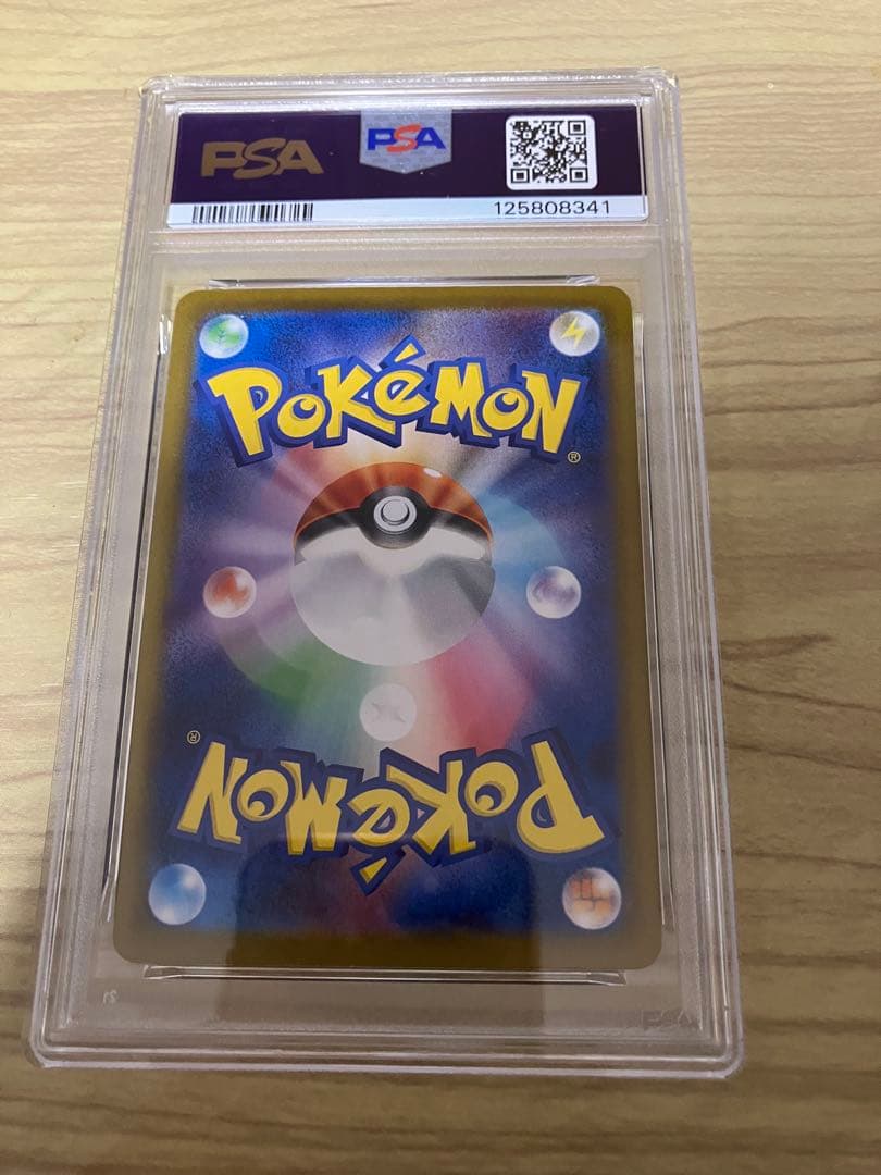 ニンフィア SAR PSA9