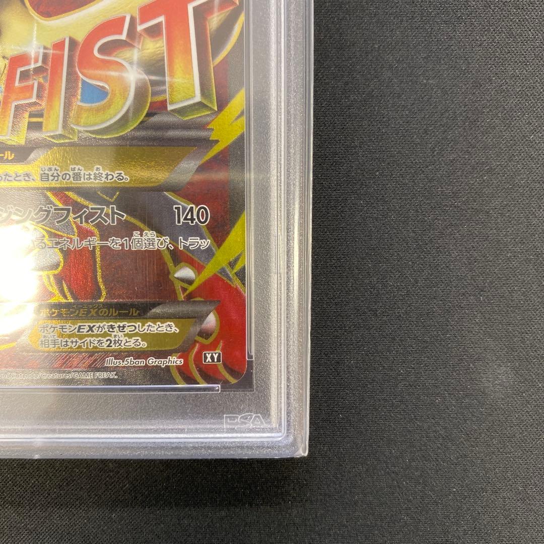 MルカリオEX PSA10 176/171