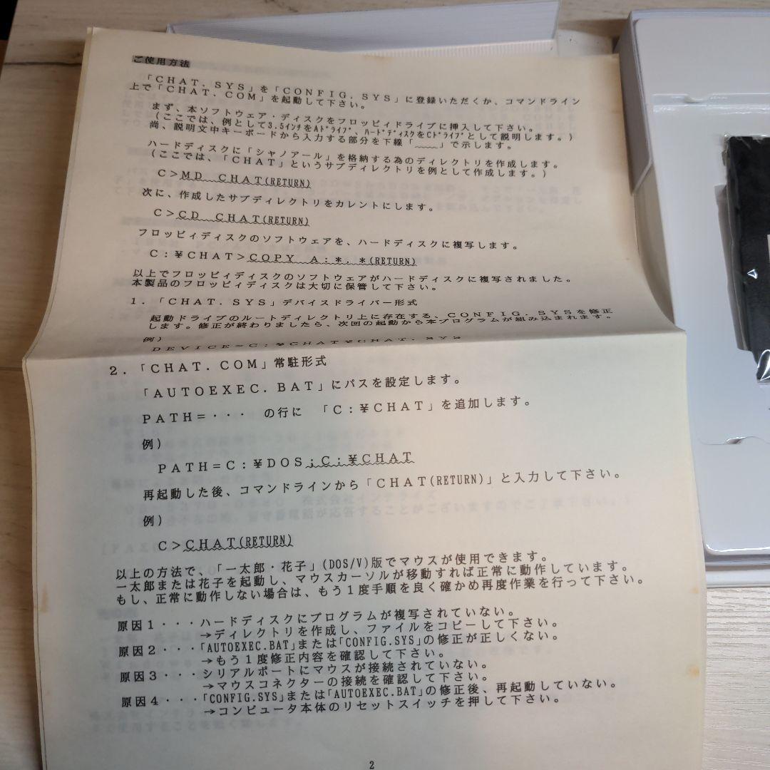 DTM・DAW CHAT NOIR for Dos/V