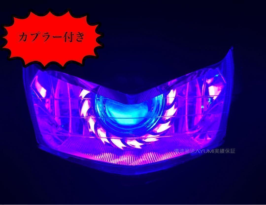 アドレスv125G 紫青イカリングヘッドライト V125 CF46A CF4EA