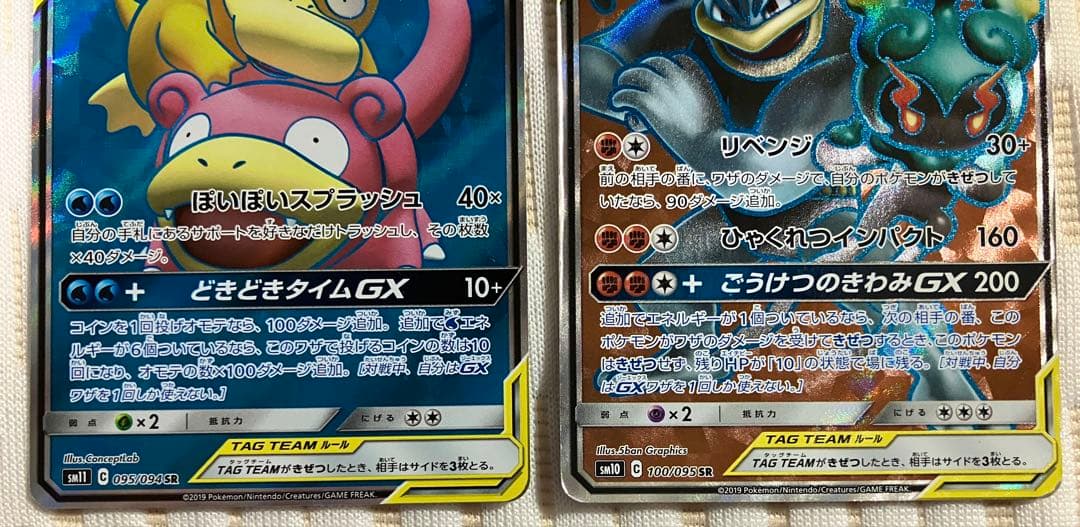 タッグチームSRの7枚セット売り⭐︎【ローダー付き】