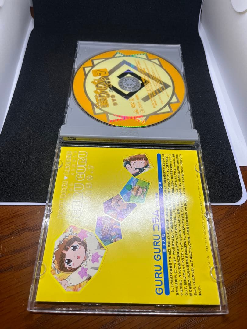 魔法陣グルグル DVD BOX