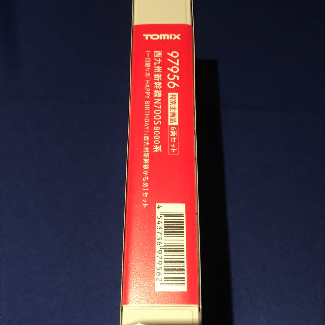 TOMIX 97956 HAPPY BIRTHDAY 西九州新幹線かもめセット