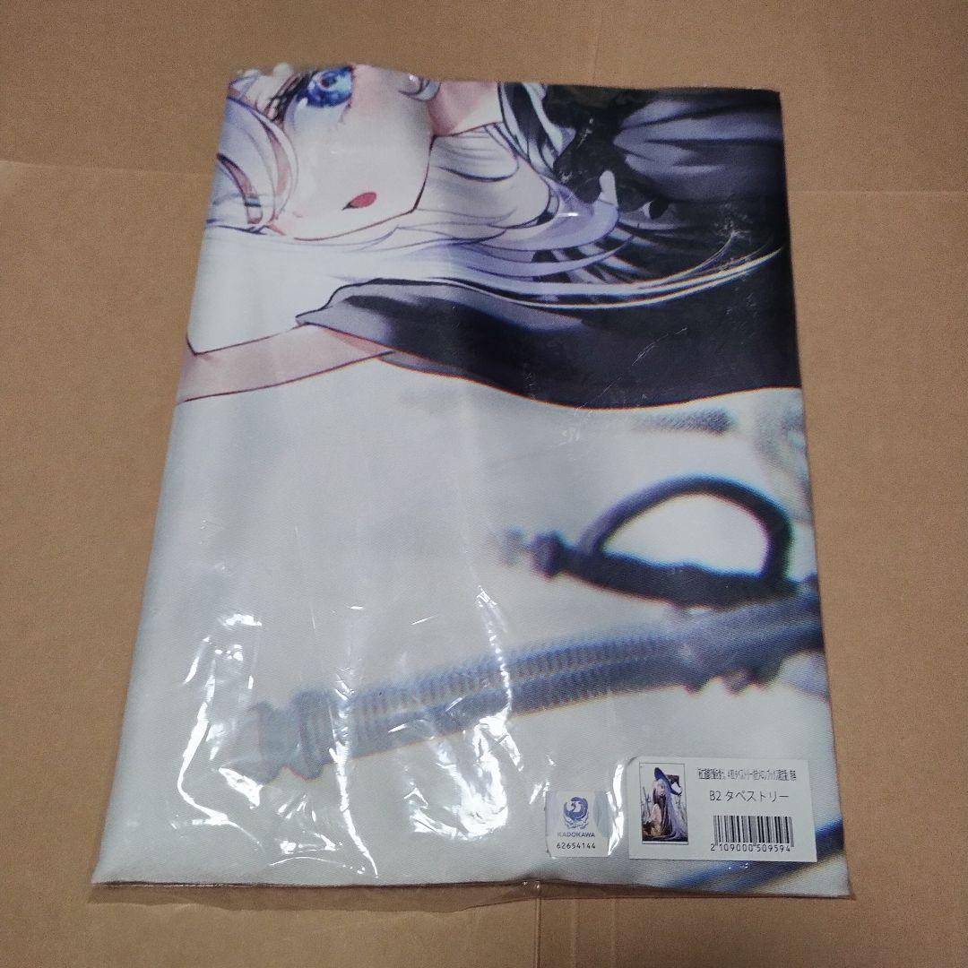 死亡遊戯で飯を食う。　メロンブックス有償特典　タペストリーセット