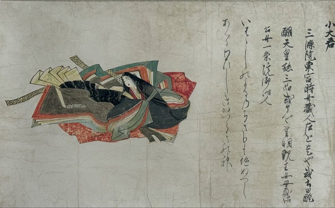 佐竹本三十六歌仙絵　小大君像　版画　共箱　送料込み251029