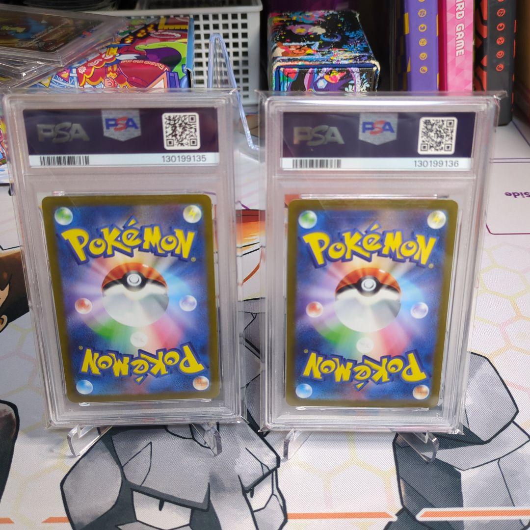 連番ナガバ　ブラッキー　PSA10