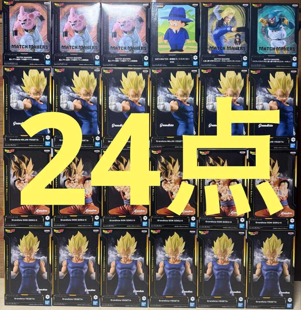 プライズフィギュア　まとめ売り　ドラゴンボール　グランディスタ　スーツスタイル